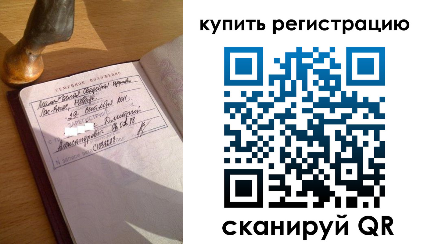 прописка для школы в Вичуге