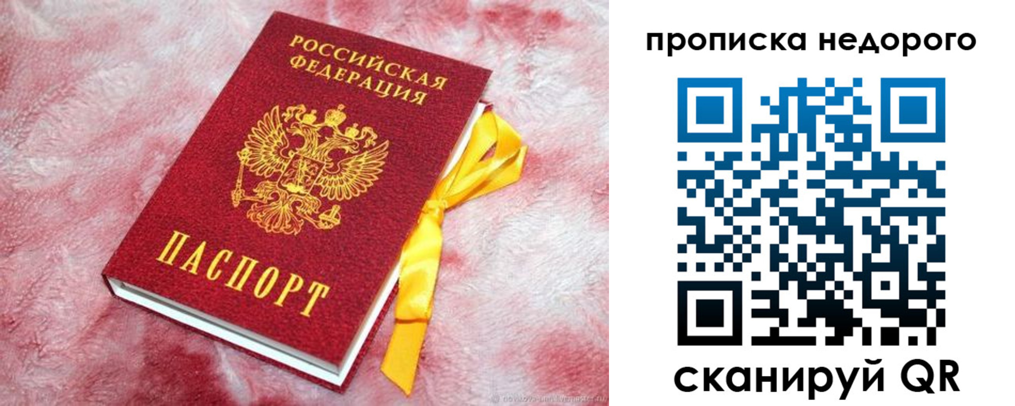 временная регистрация законно в Вичуге