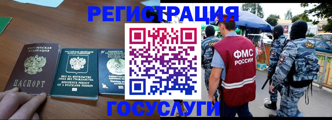 временная регистрация 2025 в Вичуге