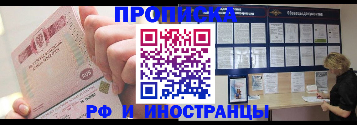 временная регистрация в Вичуге