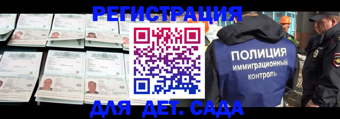 прописка паспорт в Вичуге