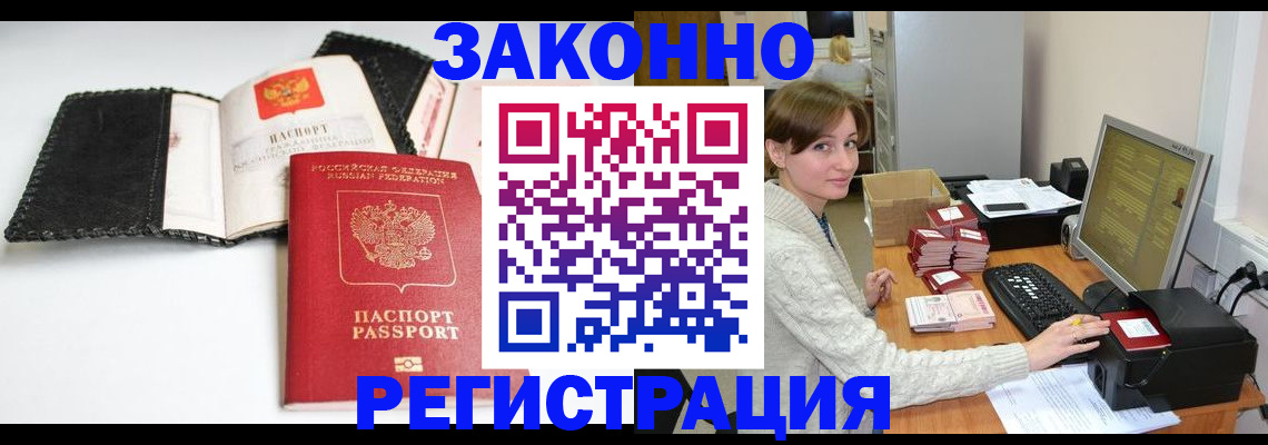 временная регистрация для школы в Вичуге