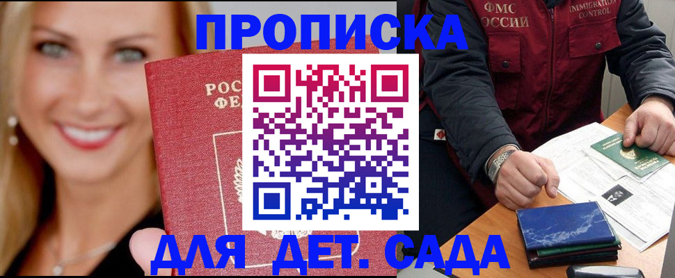прописка штамп в Вичуге