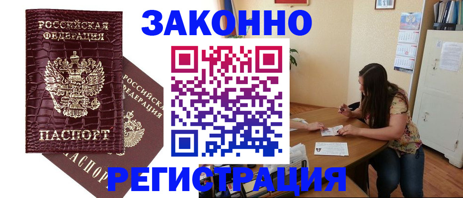 миграционный учет в Вичуге