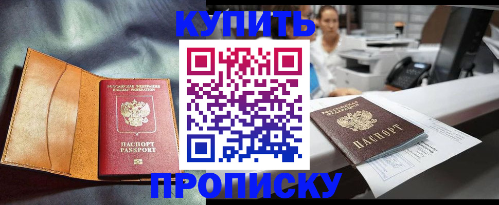 временная регистрация для школы в Вичуге