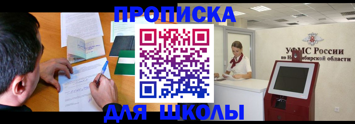 купить прописку в Вичуге